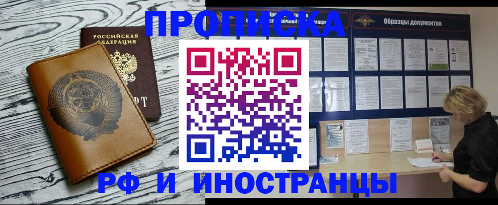 найти адрес прописки в Байкальске